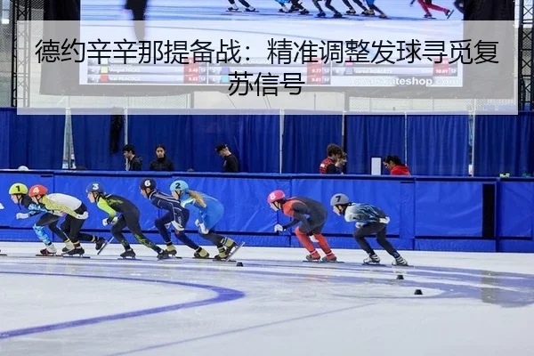 de-yue-xin-xin-na-ti-bei-zhan-jing-zhun-tiao-zheng-fa-qiu-xun-mi-fu-su-xin-hao-2-536.jpg
