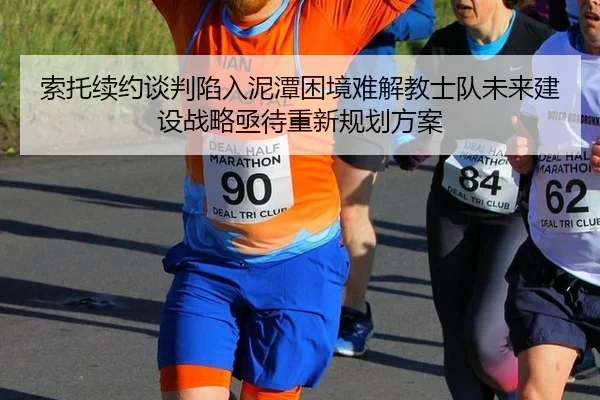 suo-tuo-xu-yue-tan-pan-xian-ru-ni-tan-kun-jing-nan-jie-jiao-shi-dui-wei-lai-jian-she-zhan-lve-ji-dai-chong-xin-gui-hua-3-611.jpg