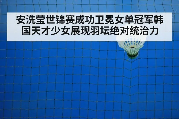 badminton court